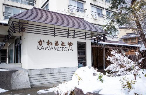 Nozawaonsen Hotel | Kawamotoya