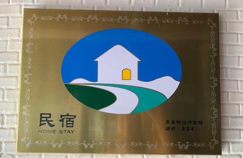 Hengchun House | MoMo B&B