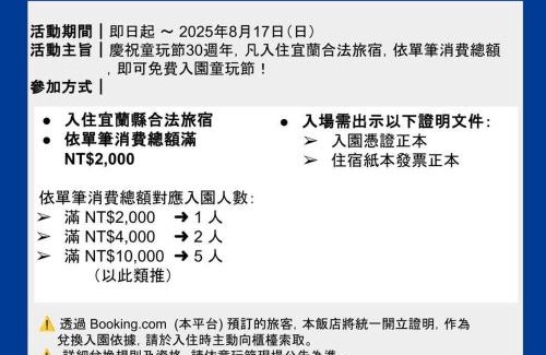Jiaoxi Hotel | Muen Yuan Dong Hot Spring Hotel