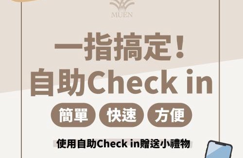 Jiaoxi Hotel | Muen Yuan Dong Hot Spring Hotel
