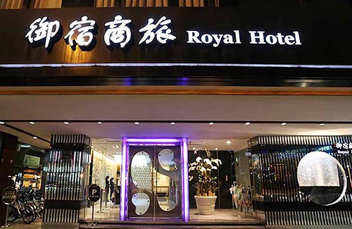 Kaohsiung City Centre Hotel | Royal Group Hotel Chang Chien Branch
