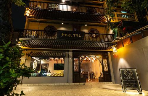 Somdet Chao Phraya Hotel | Soultel โซลเทล