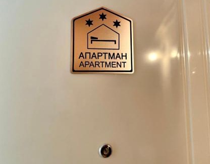 Novi Sad Apartment | Top Center Apartment Novi Sad