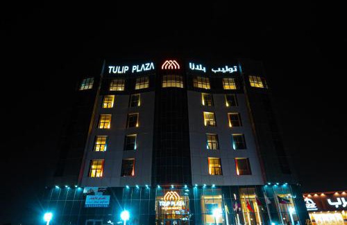 Hafr Al Batin Hotel | Tulip Plaza By LPC Hotels & Resorts