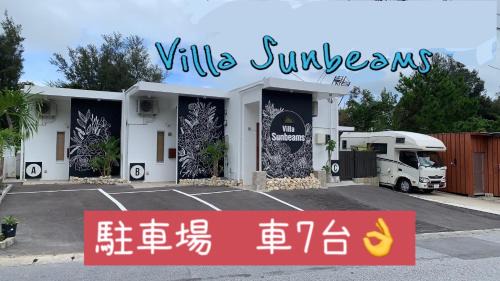Kin Apartment | Villa Sunbeams ヴィラ・サンビームス