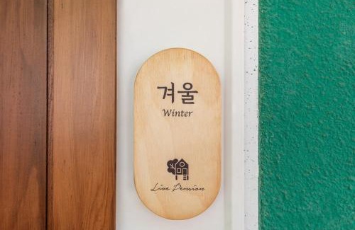 Yangpyeong House | Yangpyeong Forest Live Pension