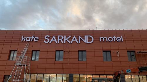 Сарканд