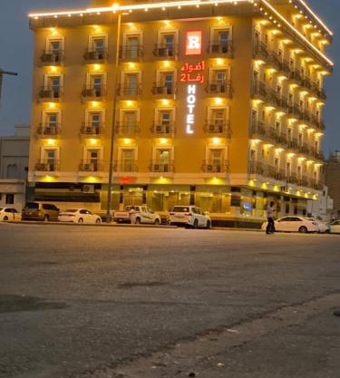 أضواء رفا2