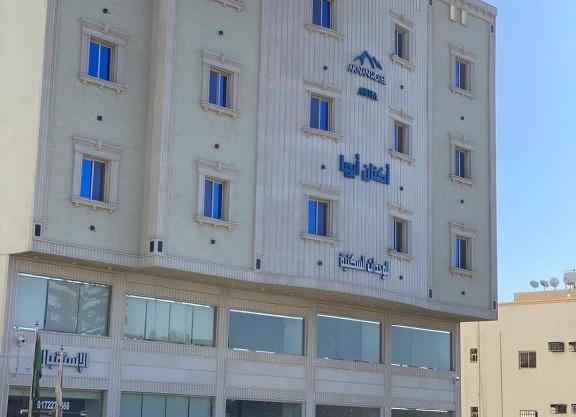 أكنان أبها للوحدات السكنية