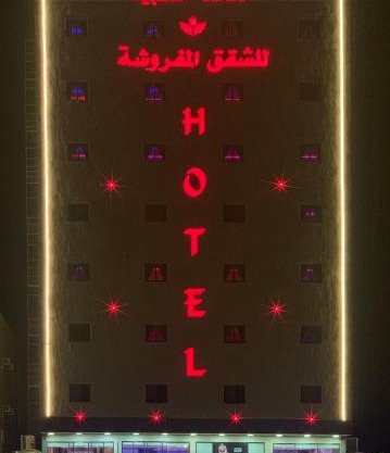 الاتحاد الذهبية للشقق المخدومة 1