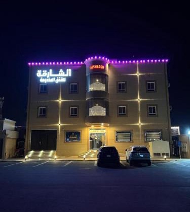 برج الشارقة للشقق المخدومة