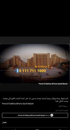 بورتو السخنه, العين، فندق بورتو، السويس 43552