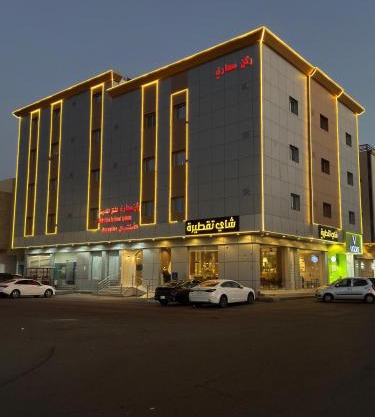 ركن صحاري للشقق المخدومة المروج Rukn Sahari for Served Apartments