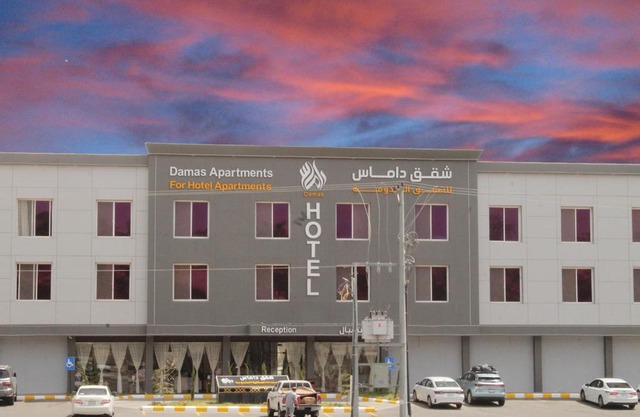 شقق داماس للشقق المخدومة Damas Serviced Apartments