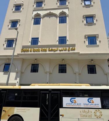 فندق غالب الروضة شركة غالب تورز