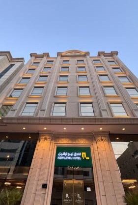 فندق نيوليفيل - New Level Hotel