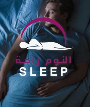 كباين كبسولات النوم راحه