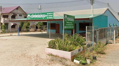ทรัพย์แม่หนุน