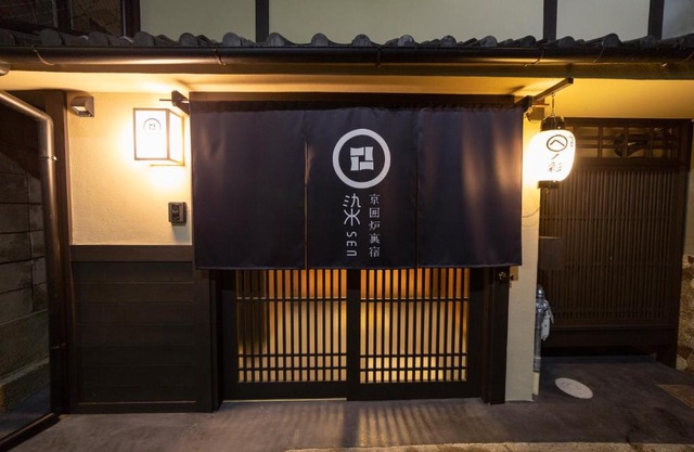 京一軒町家 染 SEN 七条平安 Shichijo-Heian