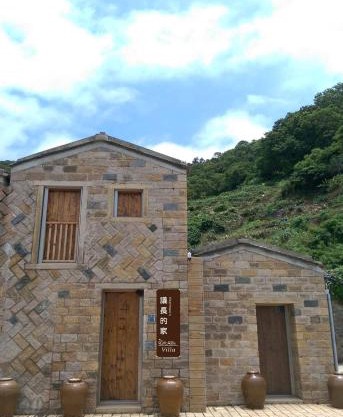 北竿議長的家Chairman's Villa