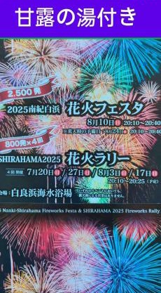 和みの宿いろりNagomi no Yado Irori 甘露の湯付き