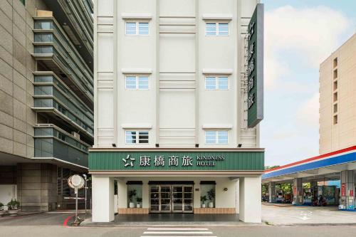 康橋商旅 台南民生館
