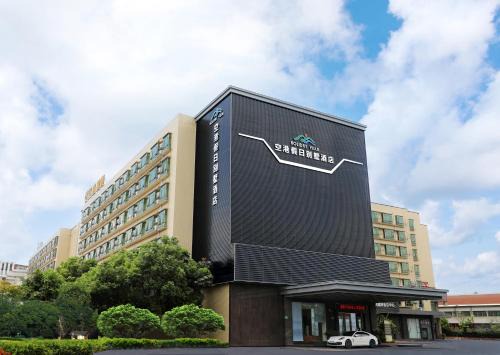 空港别墅酒店广州白云国际机场店