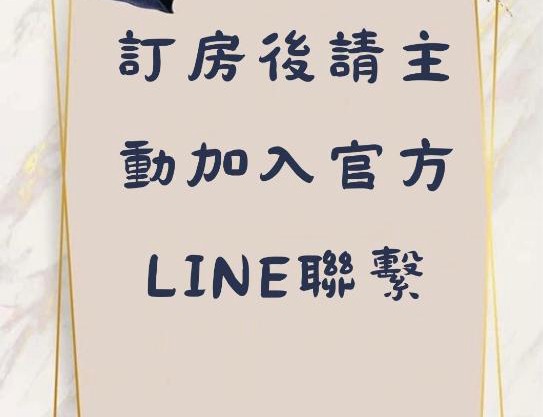 芹壁小玖窩民宿