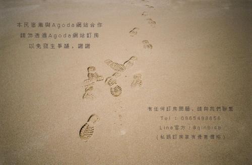 芹壁靜園海岸民宿