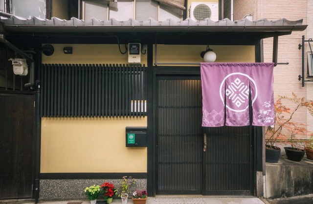 谷町君 星屋 清水家 京都清水寺二年坂