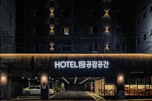 호텔 공감공간 부산역점