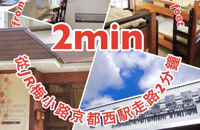 10 minutes from Kyoto Station! Central and very convenient for visiting tourist areas!