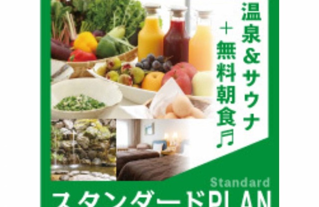 Centocor Yamaguchi Stay 
