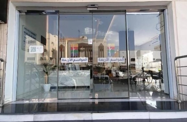 Almawasem Alarbaa Hotel Suites