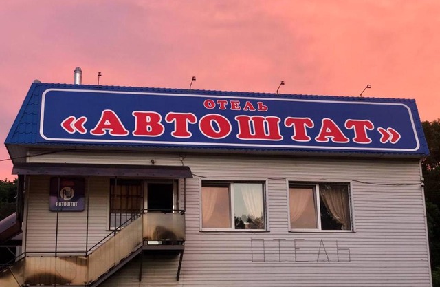 Avtoshtat