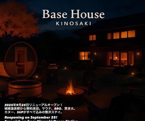 Base House Kinosaki お子様無料でサウナもアクティビティも楽しめる1棟貸切宿 Private Japanese Villa Stay with Free Shuttle, Sauna, Activities & Kids Stay Free