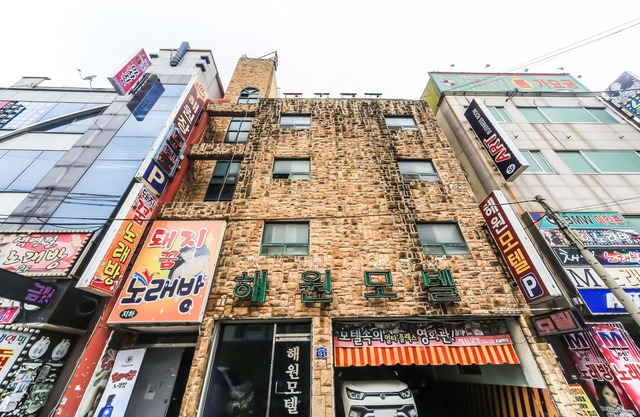Busan Hadan Haewon