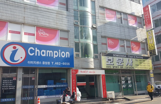 Busan Sukbak Dot Com Guesthouse