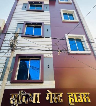 HOTEL SUVIDHA guest house