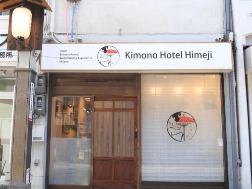 Kimono Hotel Himeji 着物宿