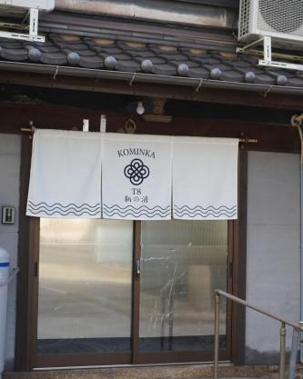 KOMINKA T8 Tomonoura