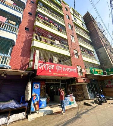 Mohammadia Restaurant & Guest House Near United Hospital