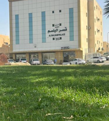 Qsr Al Balsem Aparthotel
