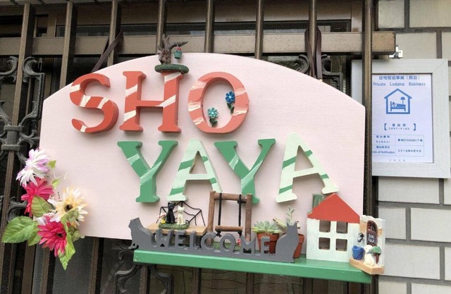 Shoyaya Hostel F 6p suite