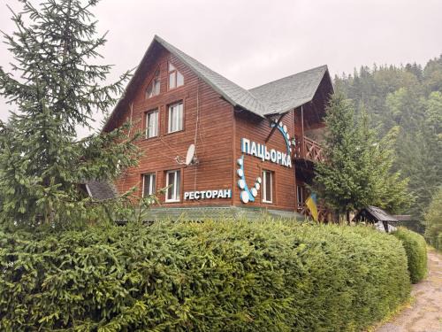 Tatariv Hotel | Готель Пацьорка