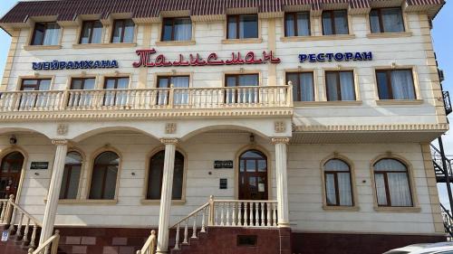 Aktau Hotel | Талисман hotel