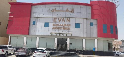Riyadh Apartment | إيفان للشقق المخدومة