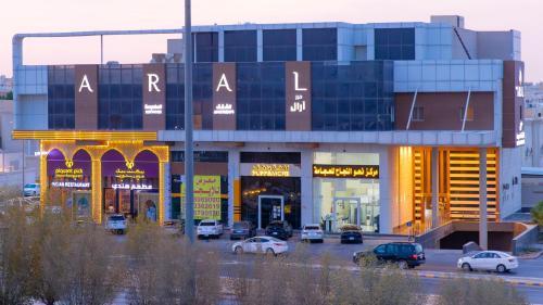 Riyadh Apartment | ارال للشقق فندقية
