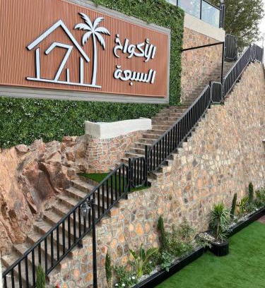 Jirubah Apartment | الأكواخ السبعة بالهدا للشقق المخدومة