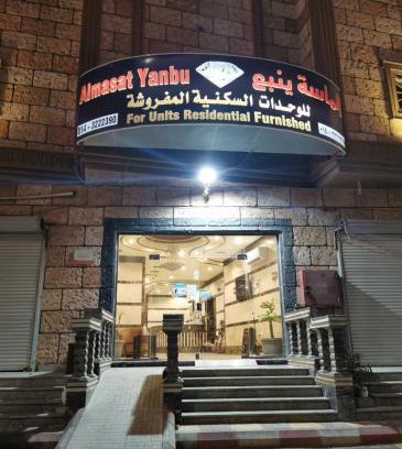 Yanbu Apartment | الماسة ينبع